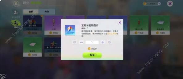 创造吧我们的星球宝石工作台攻略 宝石获取制作及作用详解图片9