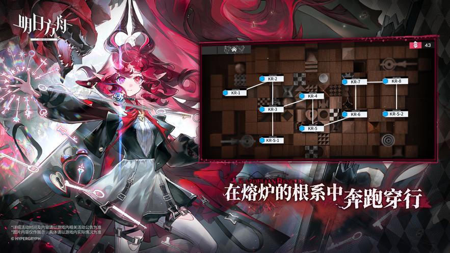 明日方舟游戏官方测试版下载（Arknights） v2.3.01