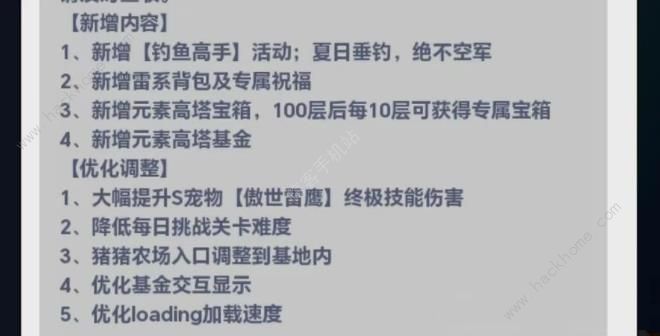 口袋宠物猪8月14日更新了什么 8月14日更新内容一览​