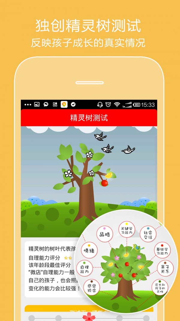 育儿优道ios手机版下载 v1.1.0