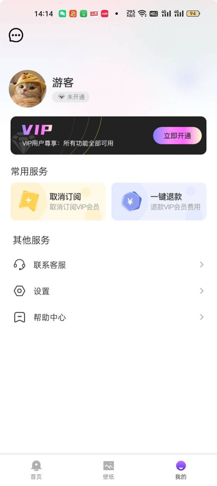 梦琪壁纸安卓版软件下载 v1.20.0.0