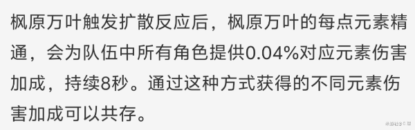 原神4.5枫原万叶复刻攻略 枫原万叶复刻武器遗物选择推荐图片2