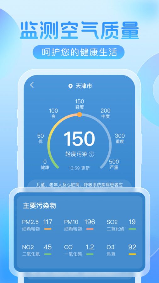 欣云天气软件官方下载 v1.0.0