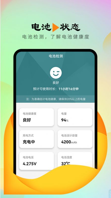 信鸽连接管家app官方版 v1.0.0