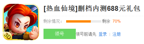 热血仙境删档内测688元礼包领取地址[图]​