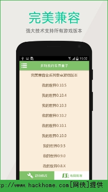 我的世界盒子下载苹果版最新版 v99.6.5