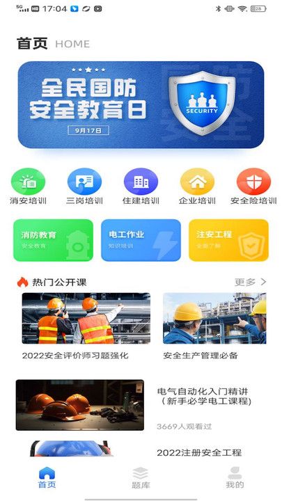 连工宝app官方下载最新版 v1.0.1