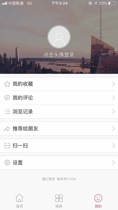 融汇乾安app下载手机版 v1.0