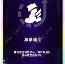 无尽狂潮强化符文攻略大全 英雄联盟无尽狂潮强化符文效果介绍图片7