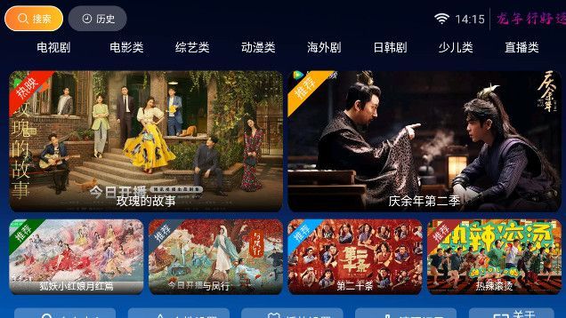 搜影TV电视版app最新版本下载安装 v7.5