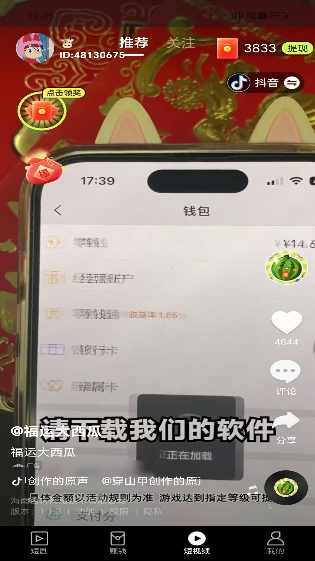 快云乐享短视频软件官方下载 v1.0.2