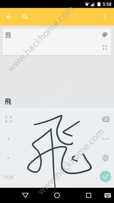 谷歌注音输入法app官方版安卓手机下载 v2.2.3