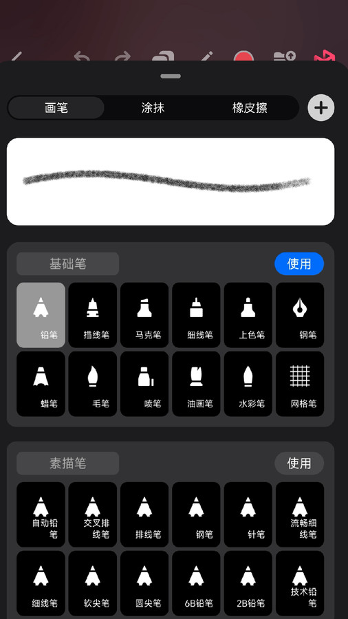 Pofi无限绘画免费版软件下载  v3.0.0