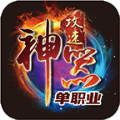 五洲神器手游官方版 v4.2.7