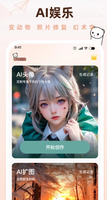 懵匠壁纸软件免费版下载 v1.0.2