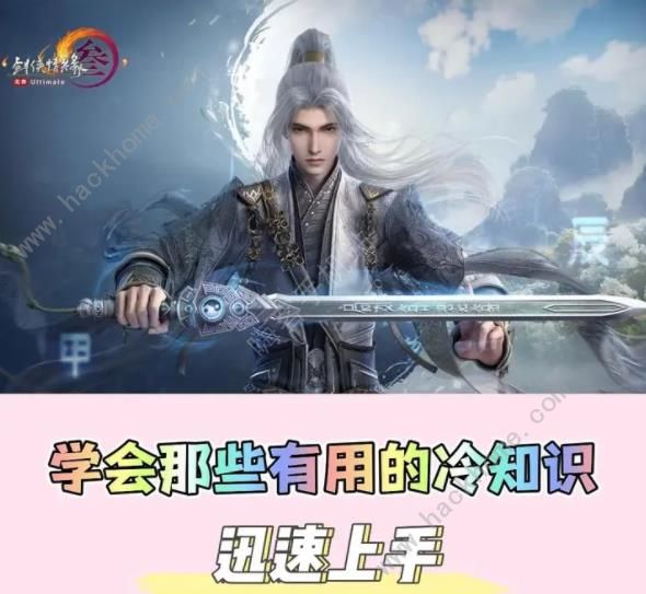 剑网3无界不为人知技巧大全 新手操作升级心得