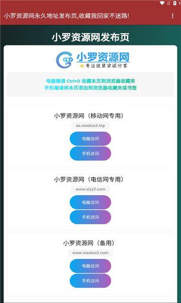 小罗资源网软件免费下载 v7.0