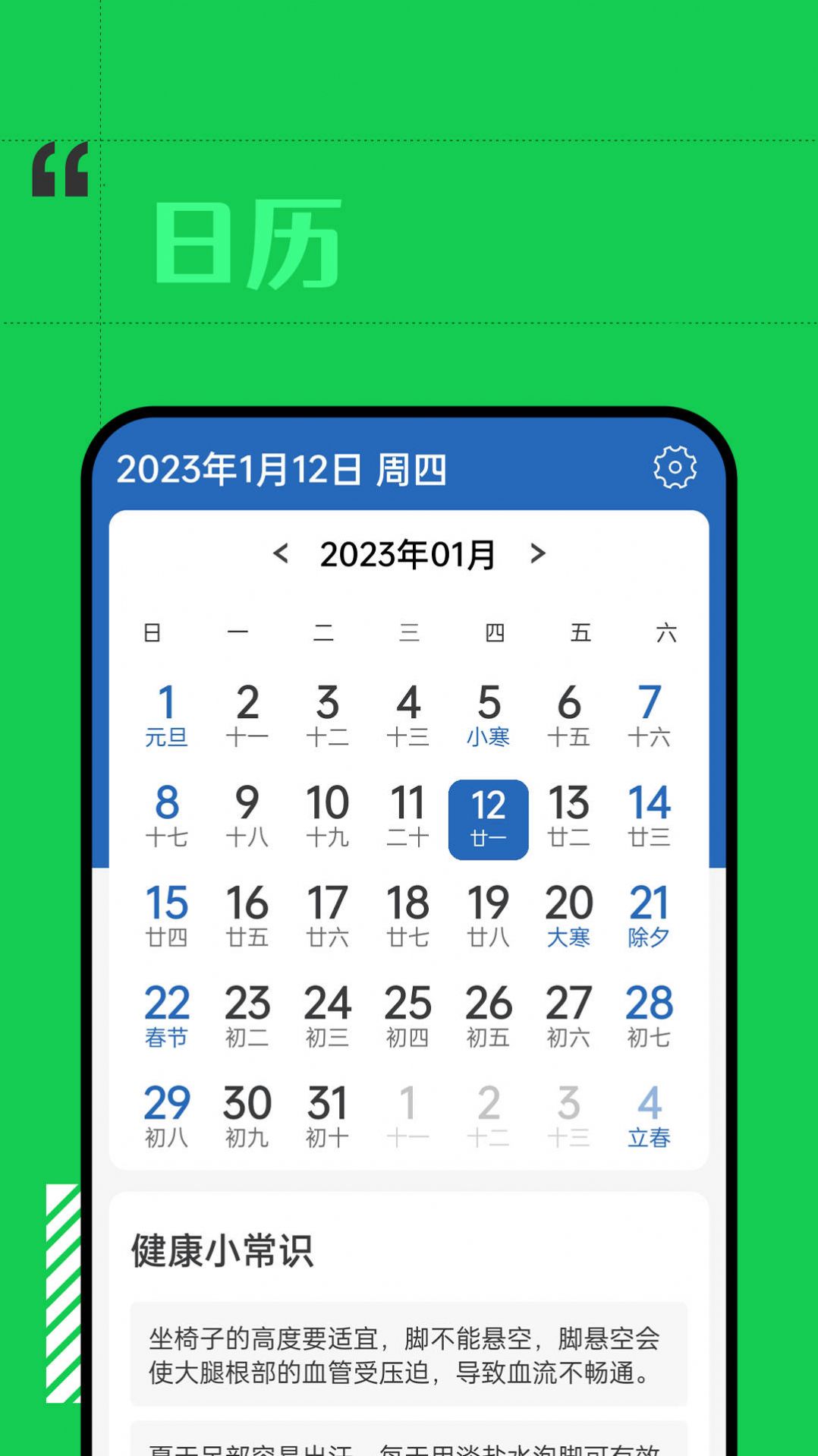 余晖天气预报app最新版下载 v1.0.0