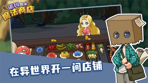 诺玛的魔法商店游戏安卓版 v1.0