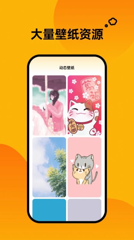 轻松壁纸软件免费版下载 v1.0.0