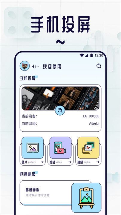 红叶影视投屏软件手机版下载 v1.1