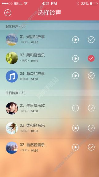 小聪提醒软件下载官网app v4.6