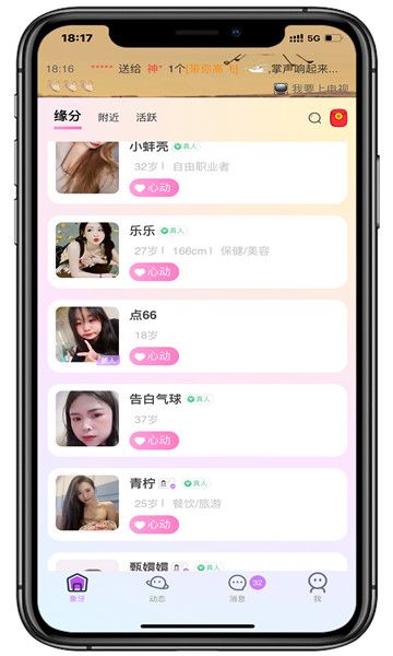 乡识交友软件官方下载 v1.1.63