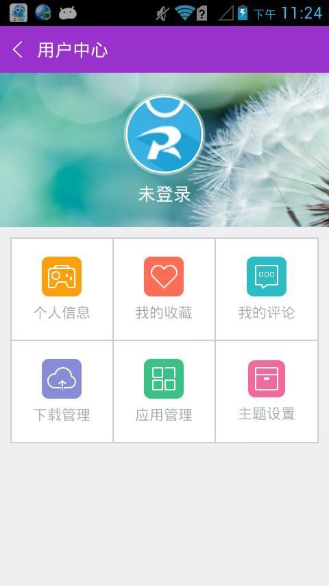 软天空官方版手机app免费下载 v8.2.5