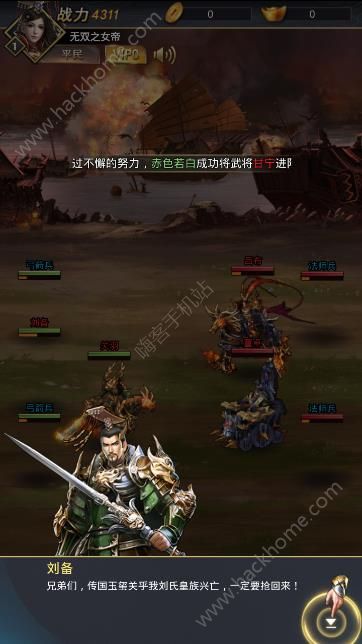 三国单机怀旧版官方安卓版手游下载 v6.0