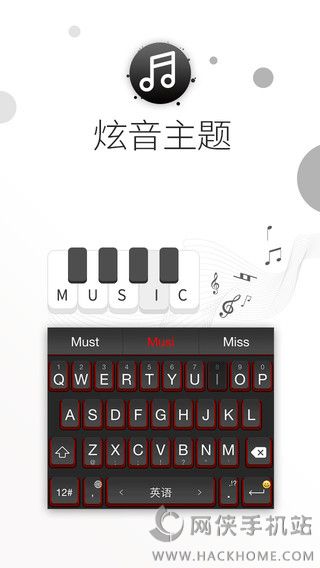 触宝输入法ios锤子版app v2.8.0