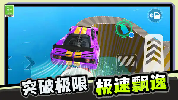 我极速漂移安卓官方版 v1.0.1