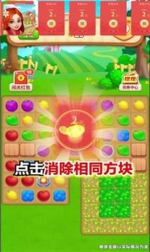 汽车萌萌消游戏官方红包版 v1.0.1