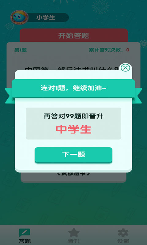 百万答人app柳岩代言红包版2024 v1.0.0