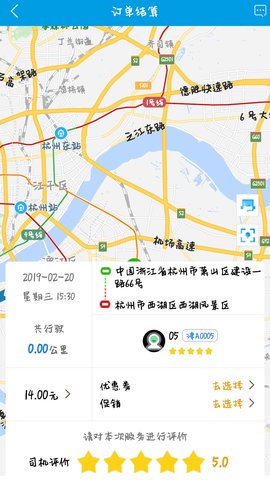 格上出行官方app手机版下载 v1.0