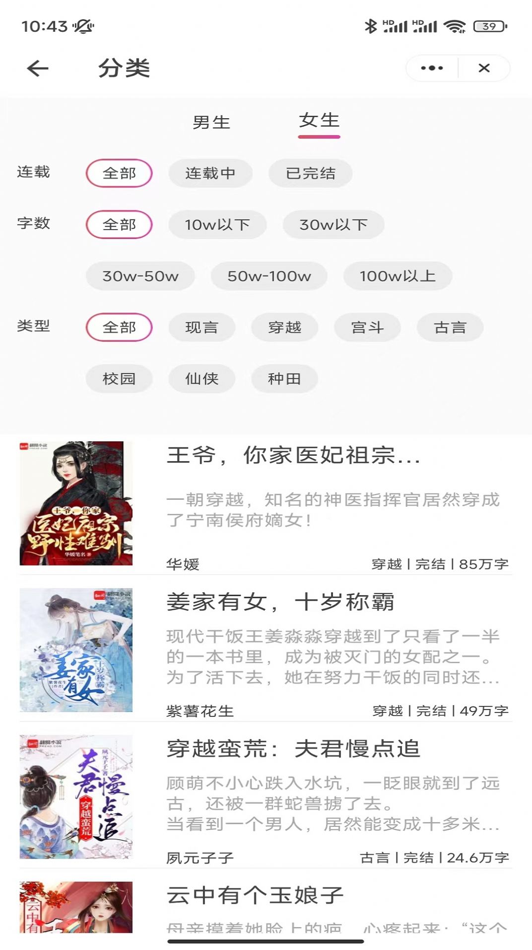 麦兔小说官方版下载 v3.4.6