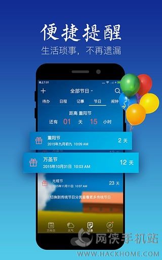 天气万年历下载app手机安卓版 v6.1.1