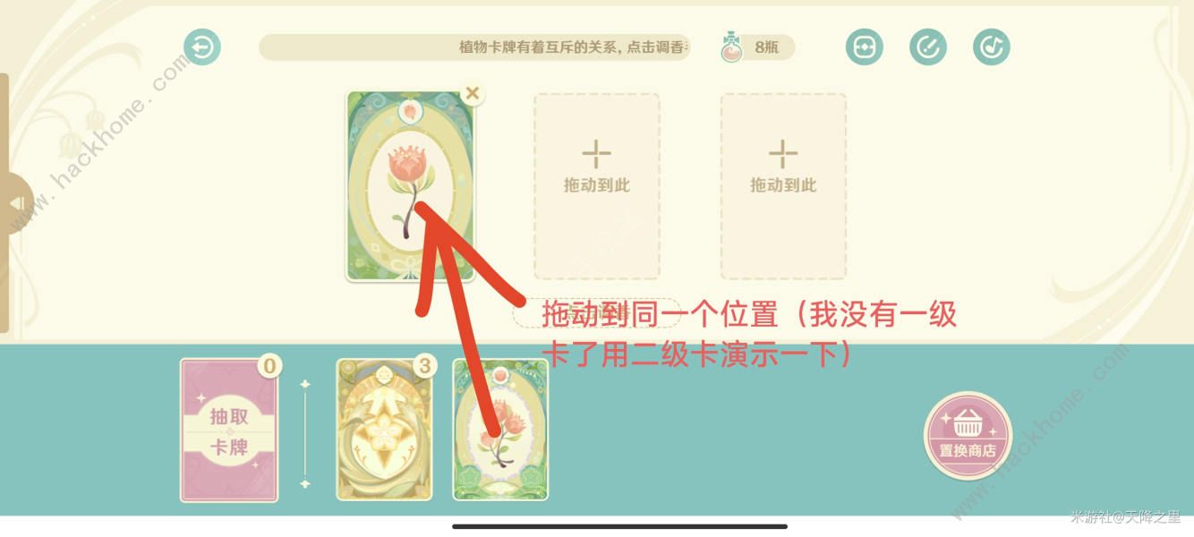 原神馥郁幻想配方大全 馥郁幻想全一级/二级香水配方汇总​