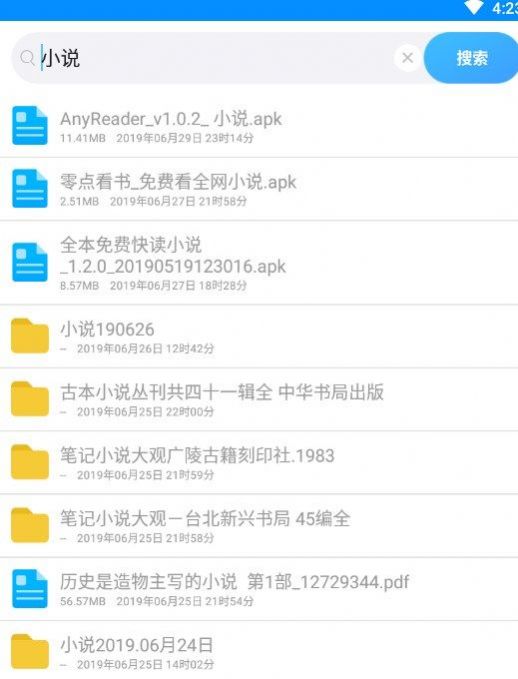 速盘官方免费下载 v1.9.7.125