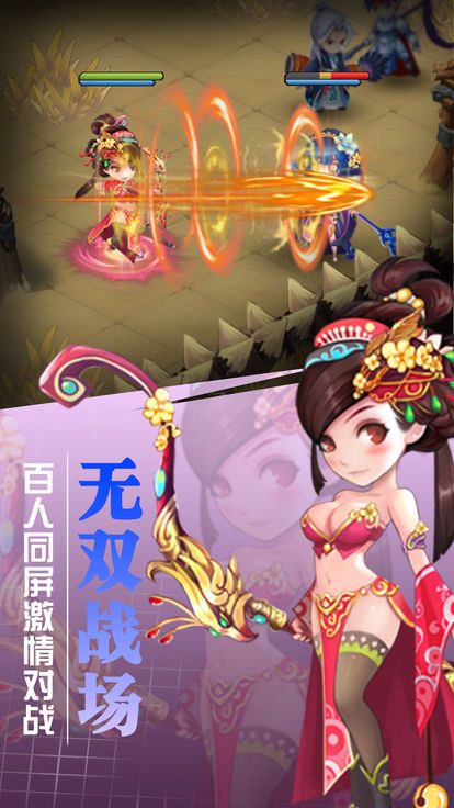 恋姬X三国手游官方最新版 v1.0