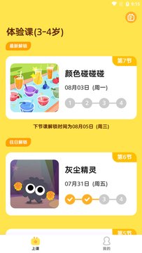 咕比启蒙和小熊美术app最新版下载 v3.16.0