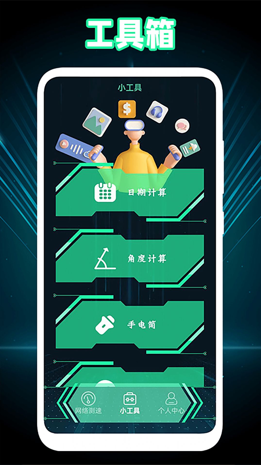 Wlan万能匙子app手机版 v2.1