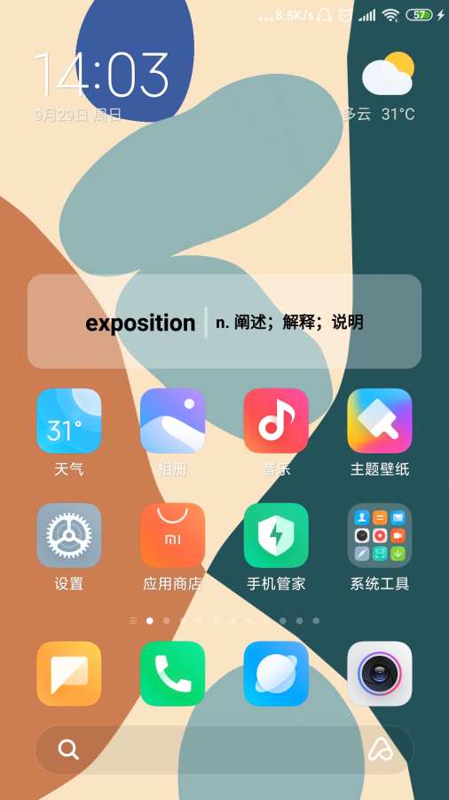 吐司单词app软件下载 v1.0