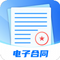 电子合同易签约软件下载安装 v1.0