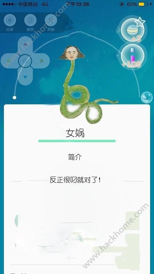 山海经go是山寨pokemon go的吗？中国最强山寨图片1