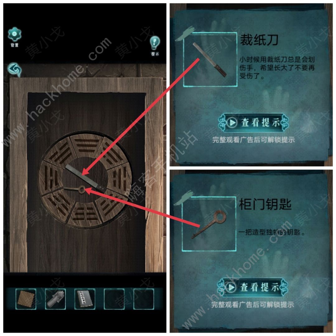 背后灵第一章攻略 诡院通关图文教程[多图]图片4