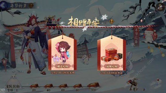 阴阳师年节祈岁活动攻略：祈福、冰麒麟BOSS、委托任务完成详解