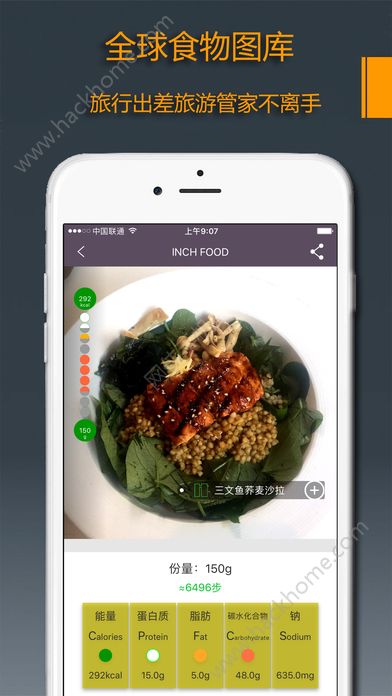 INCH健身饮食管家手机版app官网下载 v3.2.7