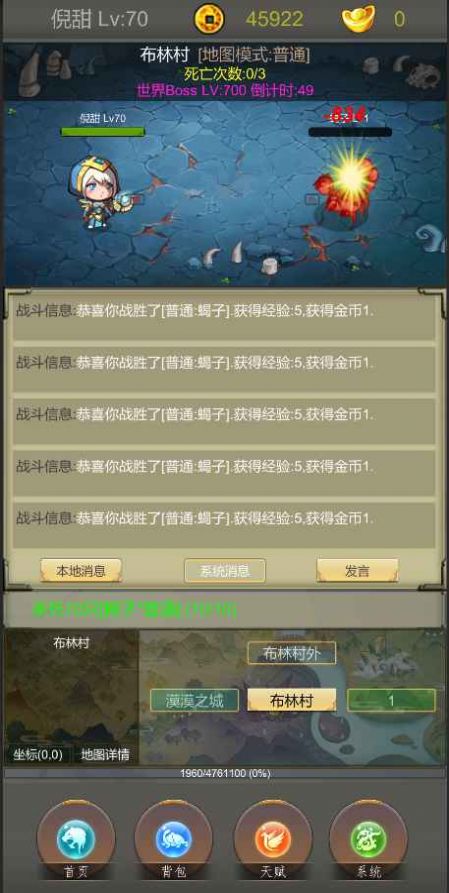 光明遗迹游戏官方最新版 v1.0