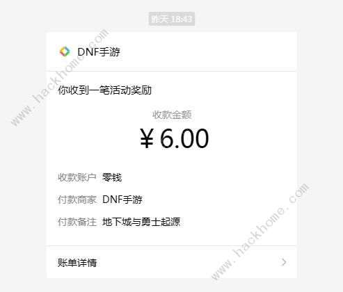 地下城与勇士起源微信口令领红包活动攻略 DNF手游微信口令福袋怎么领图片2