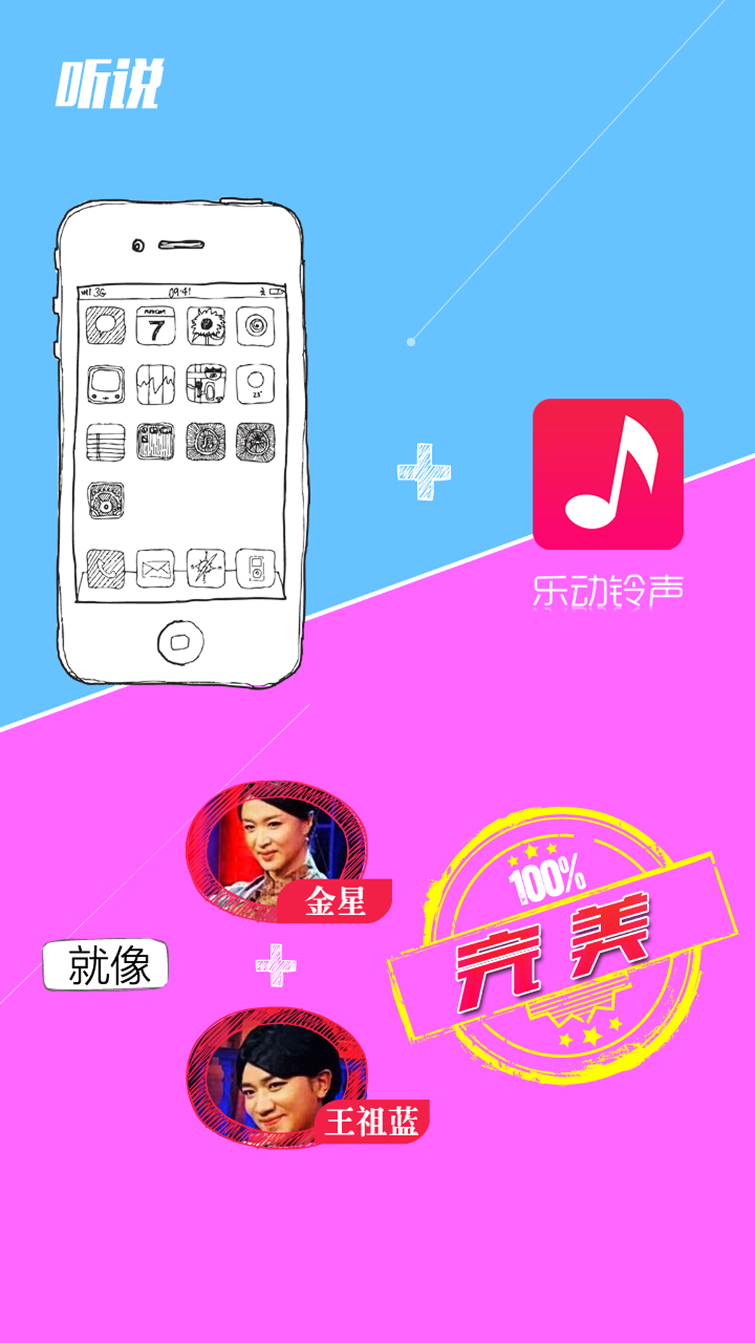 乐动铃声手机版app v1.4.3